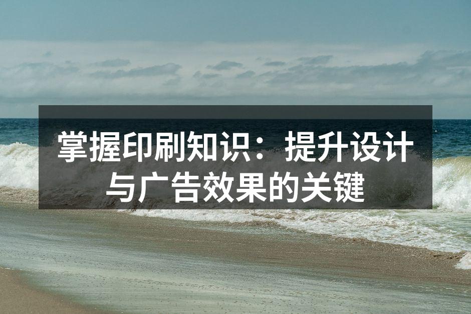 印刷流程示意图