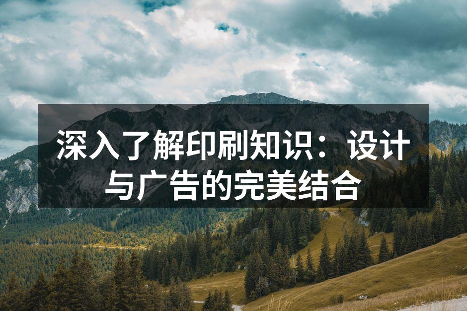 现代印刷技术的应用